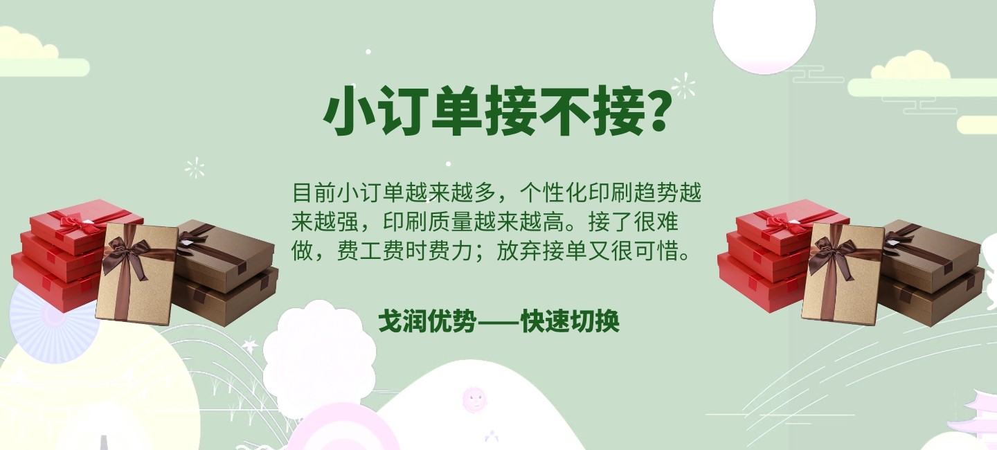 瓦楞纸箱打印机
