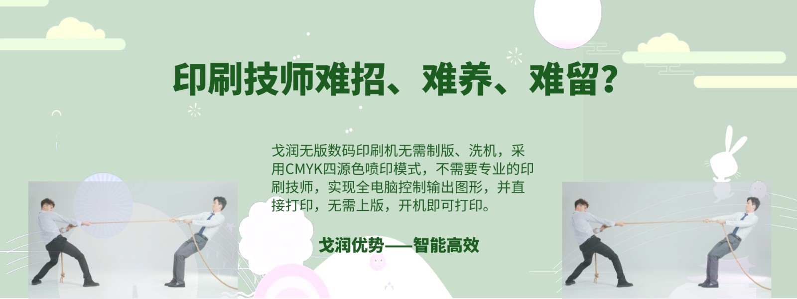 瓦楞纸箱打印机